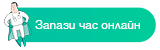 Запиши час в Супердок